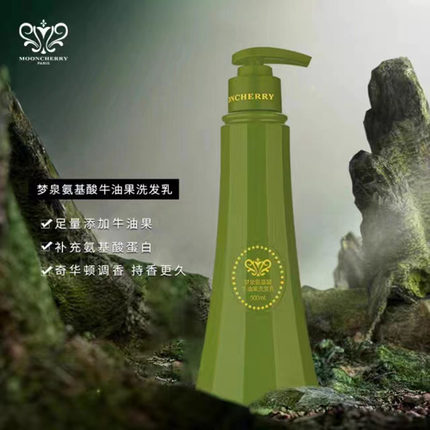 正品梦泉氨基酸牛油果洗发乳控油清爽蓬松柔顺去屑洗发水持久留香