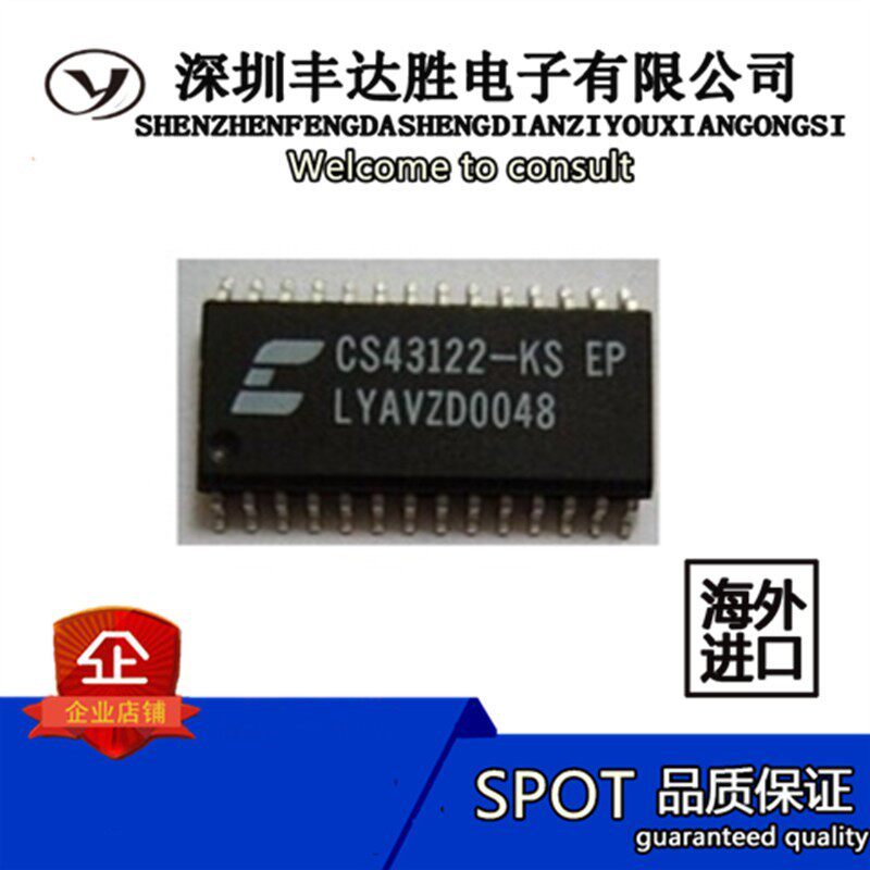 CS43122-KS CS43130 CS43190 各系列 欢迎咨询 CS43122-KS