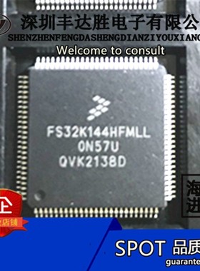 FS32K144HFT0MLLT FS32K144HFT0MLLT LQFP100 原装正品 欢迎咨询