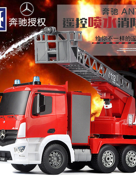 大号消防车玩具汽车儿童电动遥控喷水洒水车仿真充电工程车模型男