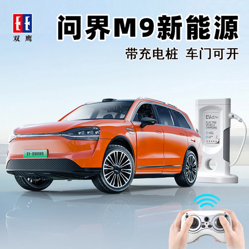 新款问界M9遥控车SUV汽车玩具车