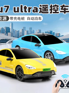 儿童汽车男孩生日礼物8女童9男生su7ultra遥控车5小孩玩具6岁以上
