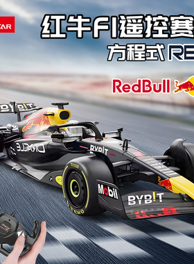 星辉大号红牛F1遥控赛车男孩漂移充电动方程式汽车模型儿童玩具车