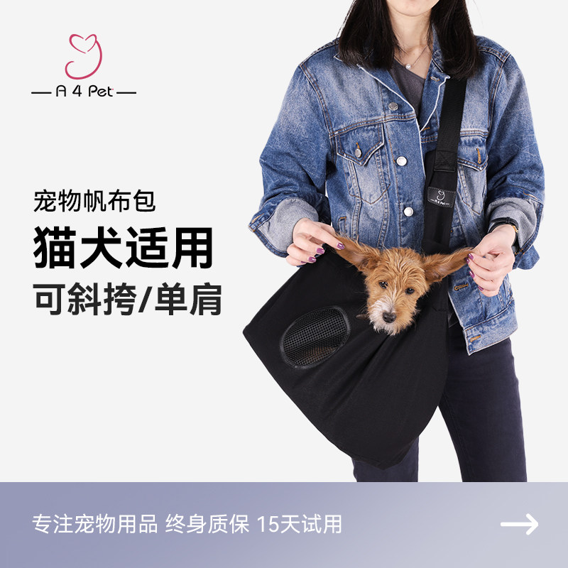 A4Pet 宠物外出便携包 泰背包/箱包
