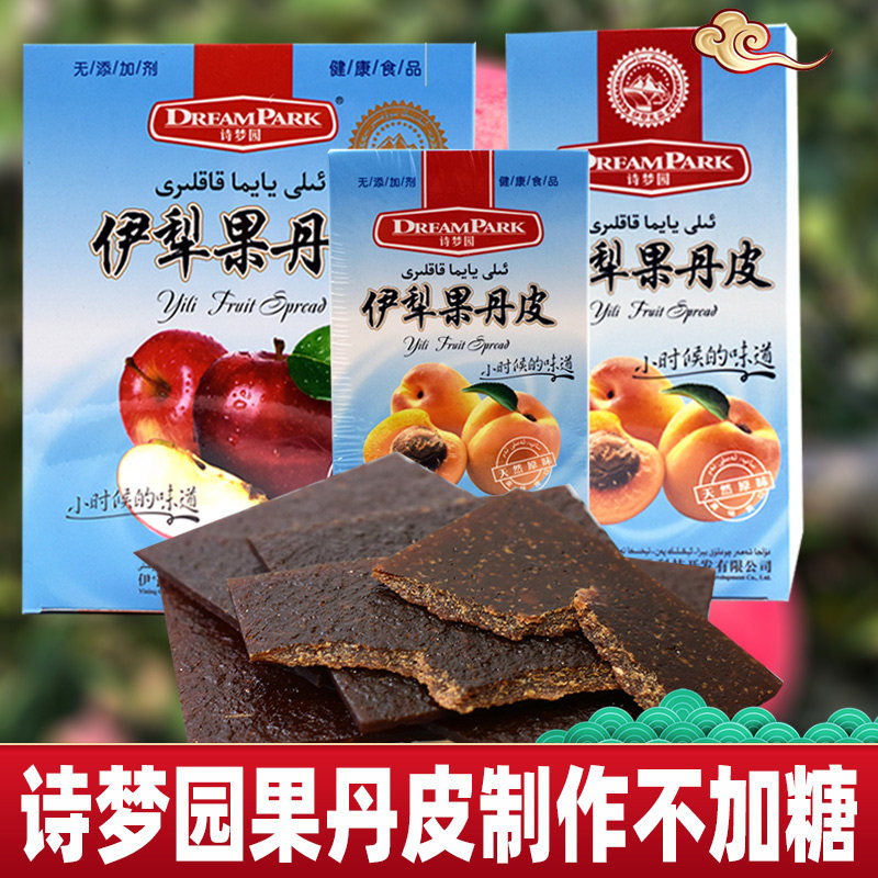 诗梦园水果制作伊犁苹果老式果丹皮小时候苹果杏子独立零食包邮,零食/坚果/特产,山楂类制品,淘宝优惠券,粉丝福利购,淘宝优惠卷