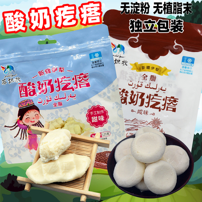 苏坦牧圆形伊犁牛奶发酵酸奶疙瘩