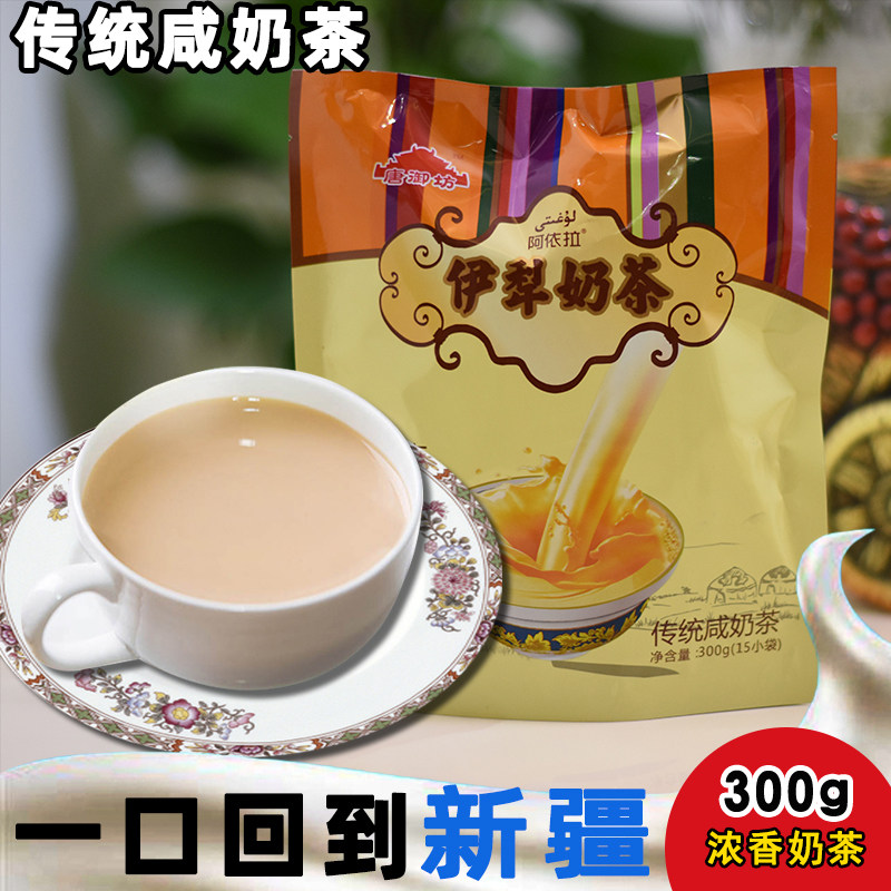 新疆伊犁特产冲饮原味包邮奶茶图片