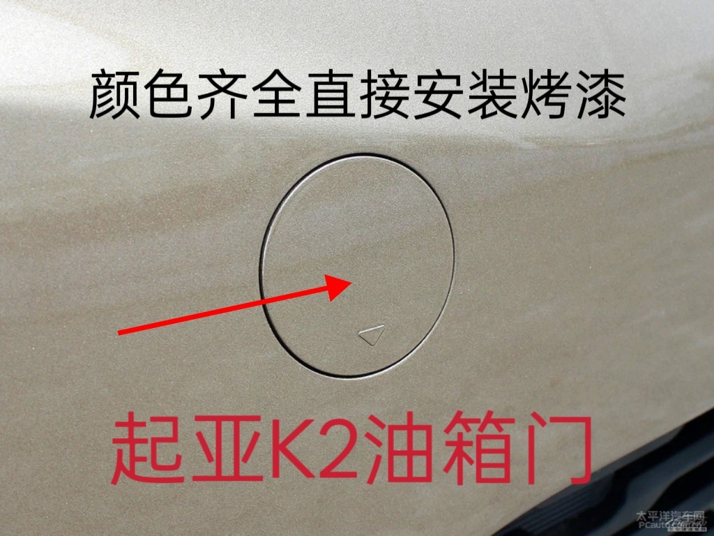 适用于现代起亚K2油箱门外盖油箱门外盖K2油箱门盖加油盖油箱盖