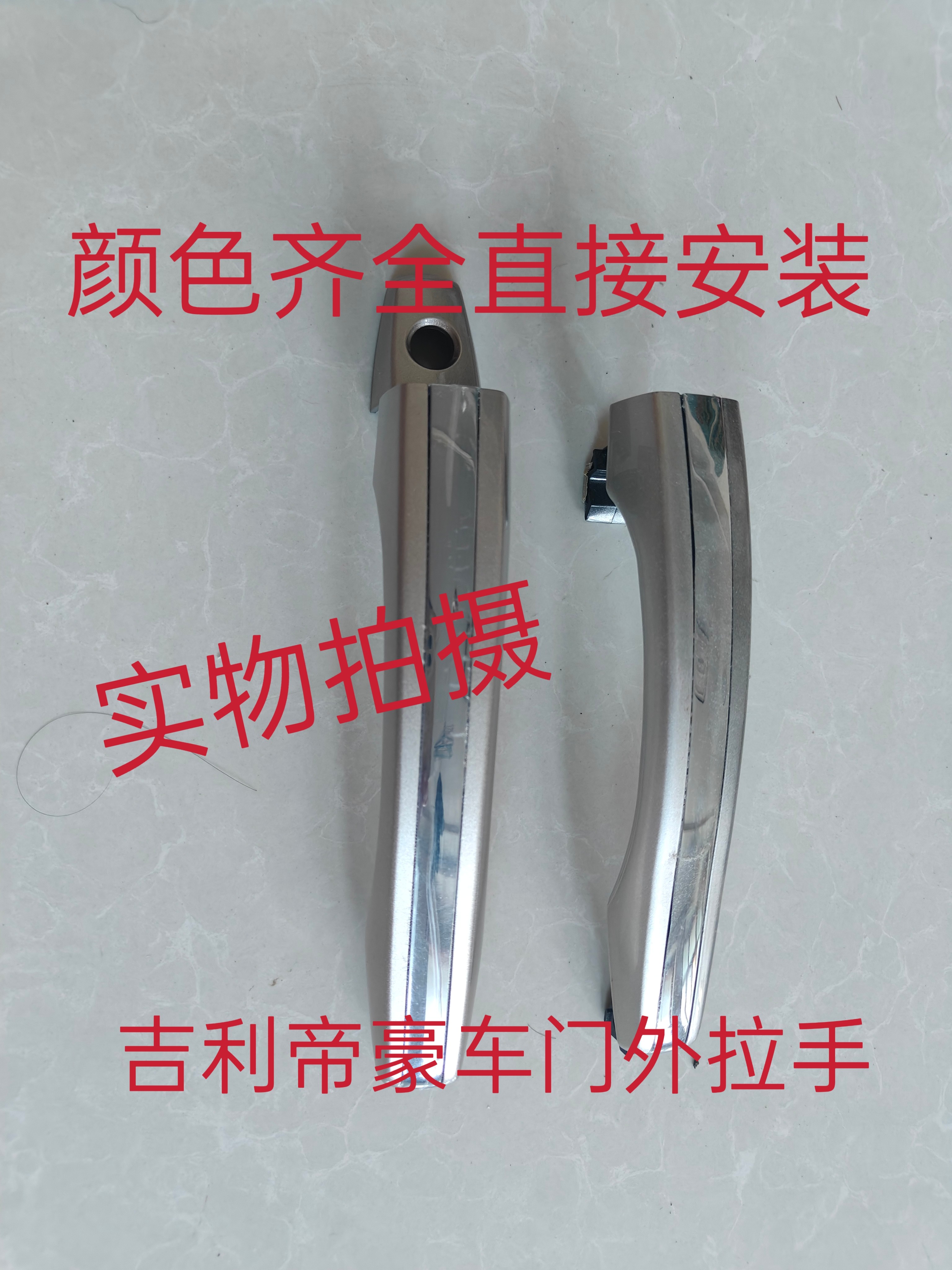适用于09一17款吉利帝豪车门外拉手EC7一RV14帝豪EC718车门外把手