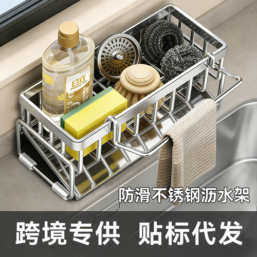 厨房置物架台面上不锈钢厨房沥水架水槽边抹布沥水架收纳神器通用