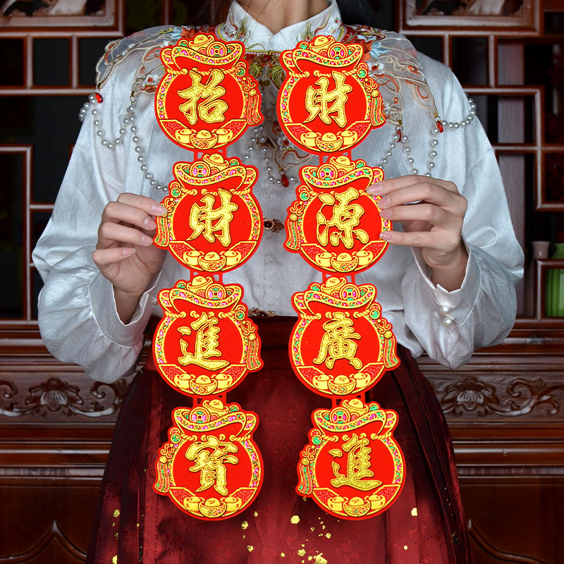 折塔中秋装饰福袋大号竖联财源广进步步高升自粘优质绒布烫金福袋
