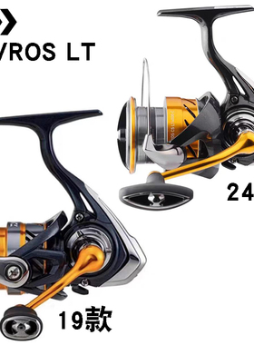 DAIWA达亿瓦REVROS LT达瓦斜杯路亚防海水纺车轮矶钓渔轮