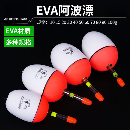 阿波漂可插夜光棒海钓漂EVA泡沫