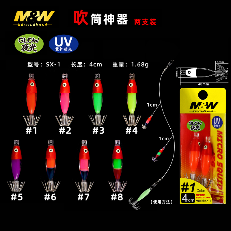 MW吹筒神器夜光鱿鱼钩小管神器海钓荧光木虾钩爆钓火箭鱿吹筒仔钩