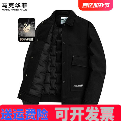 [90%鸭绒]马克华菲翻领羽