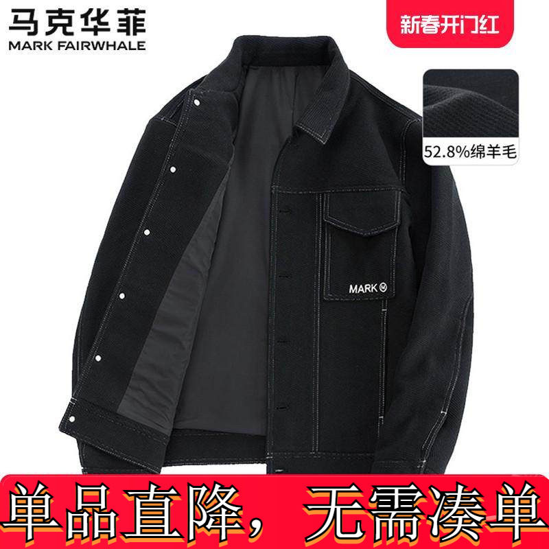X马克华菲短款毛呢夹克男春秋新款明辑线羊毛保暖休闲外套潮