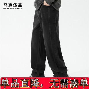 马克华菲黑色牛仔裤男士潮牌时尚长裤2024秋冬宽松休闲百搭裤子男