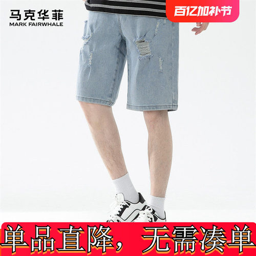马克华菲破洞水洗牛仔短