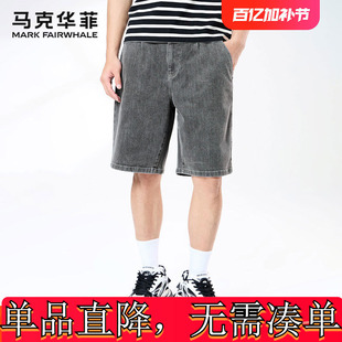 马克华菲牛仔短裤男夏季新款时尚字母刺绣百搭舒适休闲水洗裤子