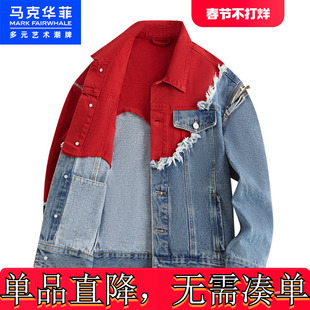 X马克华菲拼接牛仔夹克男春秋新款时尚帅气个性撞色休闲外套