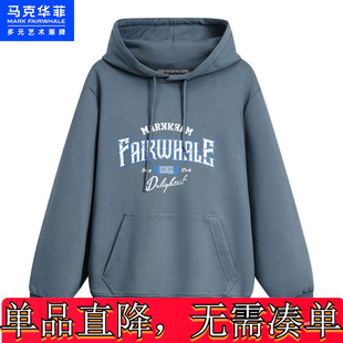 马克华菲男装新款男装男士长袖休闲卫衣马帽连帽商场品牌