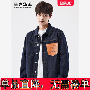 马克华菲翻领牛仔夹克男春秋新款时尚百搭舒适个性口袋上衣外套潮
