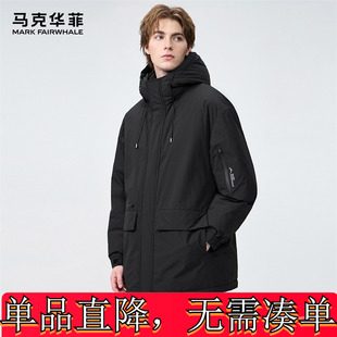 马克华菲【90%鸭绒】秋冬宽松中长款外套男士户外厚连帽羽绒服男