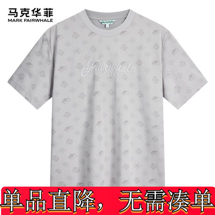 马克华菲【7A抑菌防螨凉感】圆领短袖T恤男2025夏季新款上衣体恤