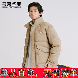 马克华菲2024冬季新款时尚百搭保暖男士休闲加厚立领羽绒服男