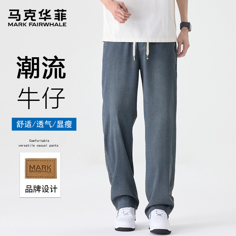 马克华菲春秋季休闲牛仔裤男士青年时尚帅气直筒裤潮流百搭长裤子