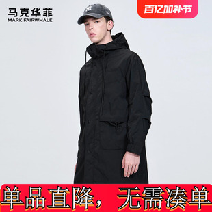 马克华菲中长款抽绳连帽风衣男士春季新款休闲简约刺绣潮长袖外套