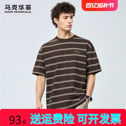 马克华菲圆领条纹短袖T恤男士夏季新款时尚舒适柔软亲肤百搭上衣