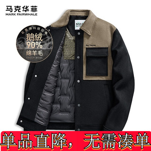 马克华菲【90%鹅绒+绵羊毛】双面毛呢羽绒服夹克男士秋冬保暖外套