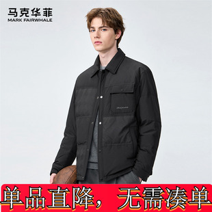 马克华菲【石墨烯内里】秋冬保暖羽绒服男士潮牌百搭鸭绒男装外套
