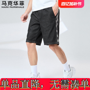 马克华菲棋盘格拼接牛仔短裤男士夏季新款宽松时尚百搭直筒短裤子