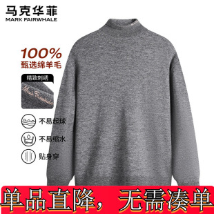 【绵羊毛】马克华菲2024秋冬新款纯色高领毛衣保暖上衣男士