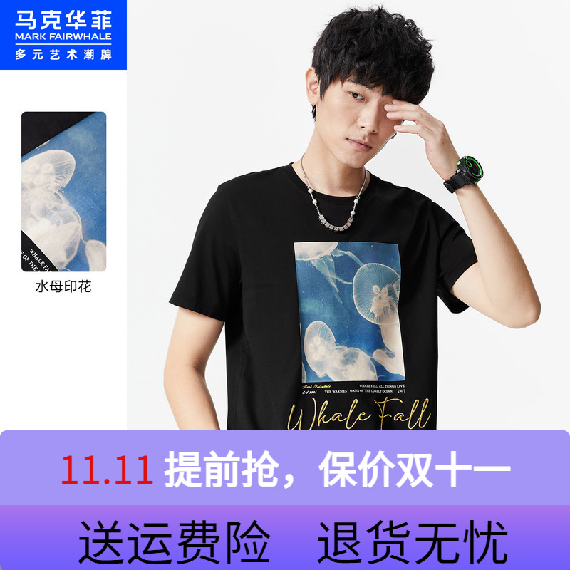 马克华菲水母印花字母刺绣短袖T恤男2022夏新款休闲时尚潮流上衣