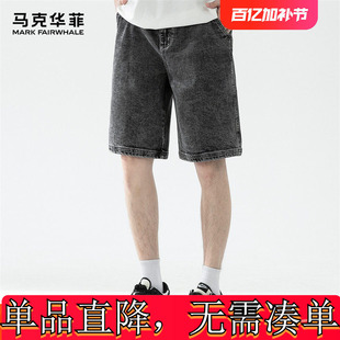 马克华菲牛仔短裤男夏季新款时尚雪花灰水洗百搭潮流休闲五分裤