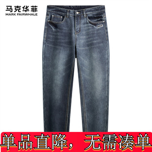 马克华菲【加绒加厚】24秋冬经典休闲舒适通勤复古男士牛仔长裤