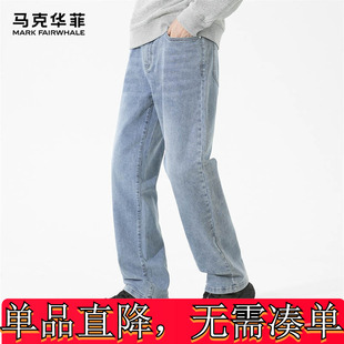 马克华菲A字牛仔裤男2024秋冬新款潮牌百搭长裤男生时尚休闲裤子
