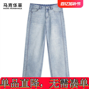 马克华菲休闲猫须磨白牛仔直筒裤男士夏季新款简约经典直筒裤子潮