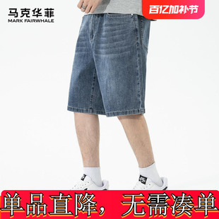[冰氧吧]马克华菲休闲牛仔短裤男士夏季新款精致刺绣简约经典裤子