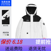 羽绒服男2022秋冬新款 马克华菲三防面料撞色连帽短款 户外情侣 工装