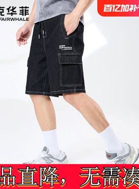 马克华菲牛仔短裤男夏季