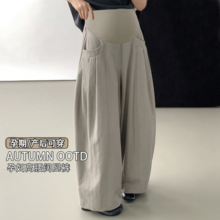 孕妇裤子秋装高腰调节宽松复古工装裤秋季慵懒减龄孕妇垂感阔腿裤