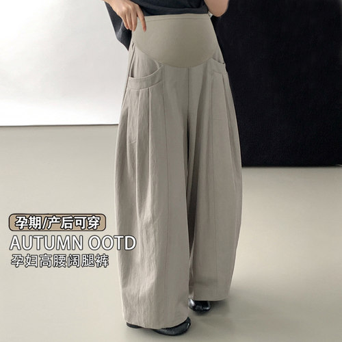 孕妇裤子秋装高腰调节宽松复古工装裤秋季慵懒减龄孕妇垂感阔腿裤