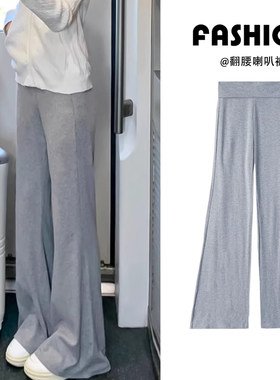 孕妇裤子夏装弹力针织不勒肚子加长慵懒微喇裤春秋冬季显瘦打底裤
