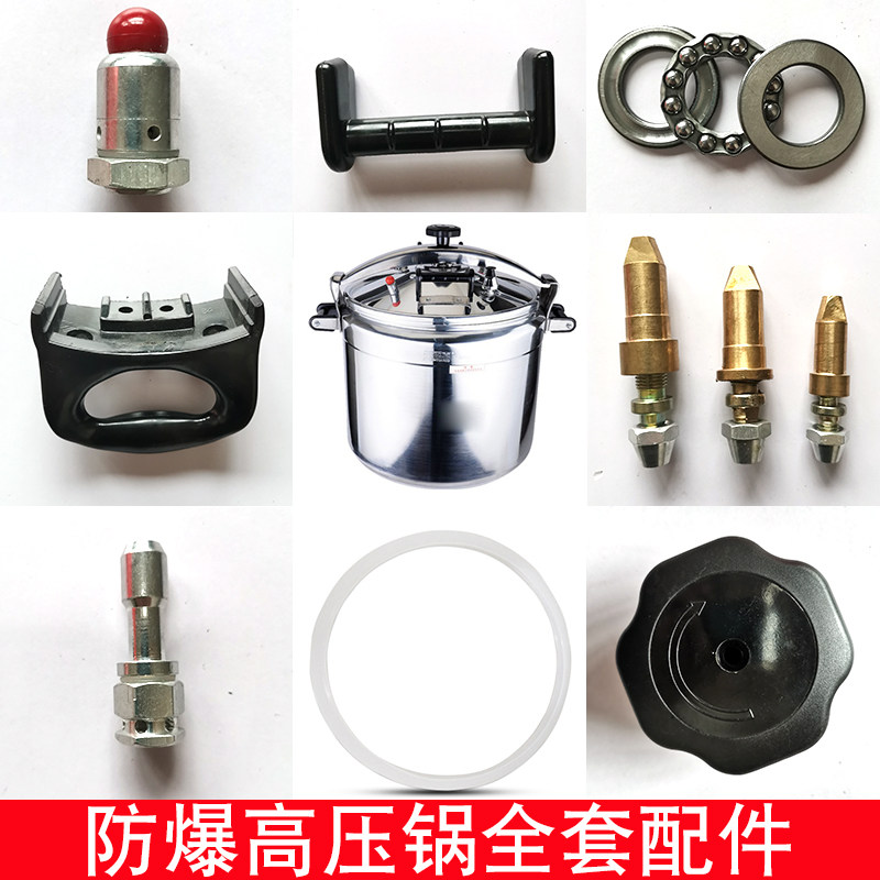 商用防爆高压锅通用配件铜套手柄限压阀密封圈胶圈压力锅松紧旋钮