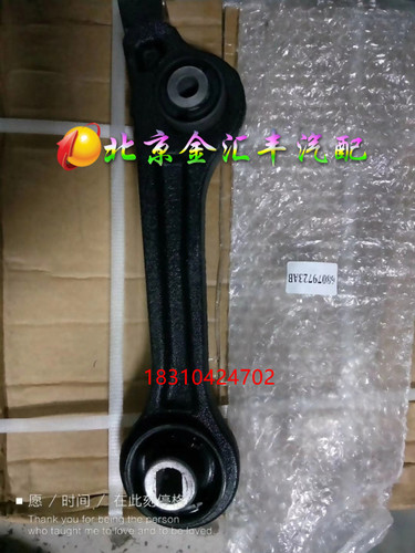 JEEP克莱斯勒 300c 12后 前桥下支臂 下托臂 直拉臂 羊角连接臂