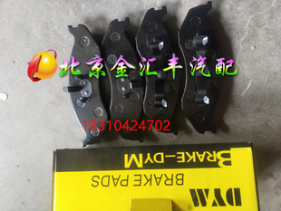 切诺基25002132700北汽勇士骑士前后刹车片刹车蹄刹车皮原装热卖